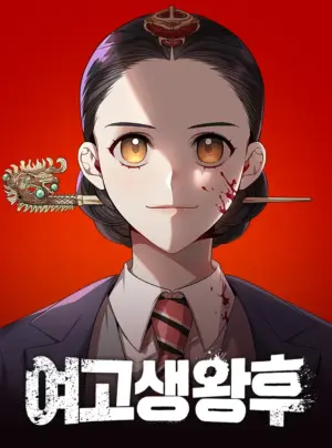 Hoàng Hậu Cao Học