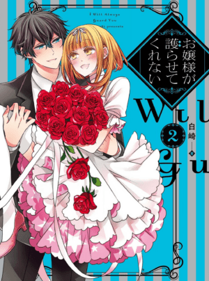 Ojou-sama ga Mamorasete Kurenai