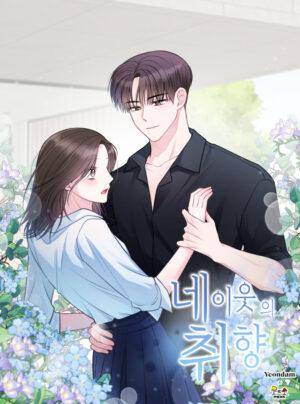 Oppa Cạnh Nhà Tôi