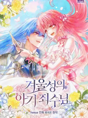 Phạm nhân bé con của dinh thự mùa đông