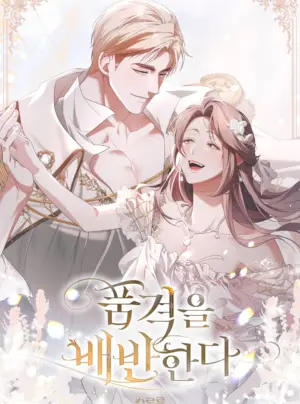 Phản Bội Nhân Phẩm