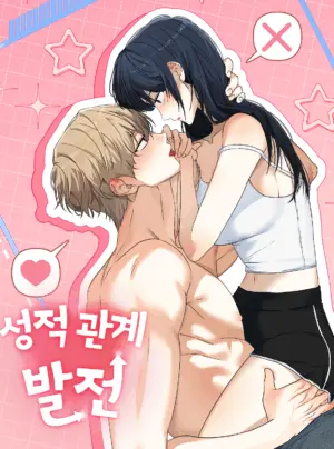 〖18+〗- Phát Triển Quan Hệ Tình Dục