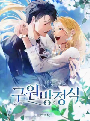 Phương Trình Cứu Rỗi Tôi