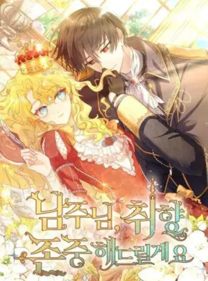 [PNT] Nam Chính À, Tôi Sẽ Tôn Trọng Sở Thích Của Anh!