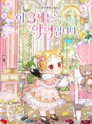 『PROLOGUE』 - 3 Tuổi Là Phản Diện