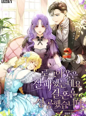 『PROLOGUE』- Đăng Xuất Thất Bại Nhưng Hôn Nhân Lại Thành Công