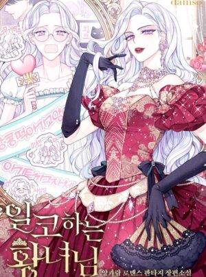 Prologue nhà Snow Bunny