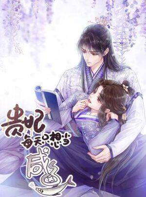 Quý Phi Mỗi Ngày Chỉ Muốn Trở Thành Cá Mặn