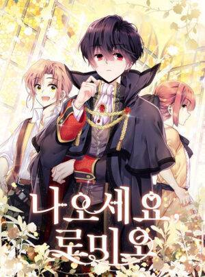 Ra Đây Đi Nào, Romeo!