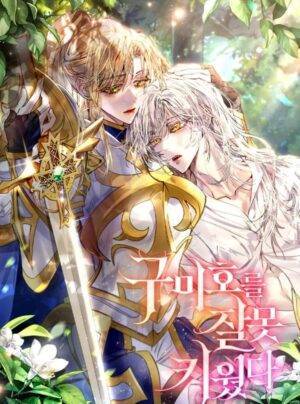 Sai Lầm Của Tôi Là Nuôi Cửu Vĩ Hồ