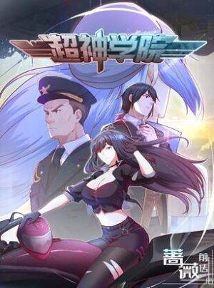 Siêu thần học viện