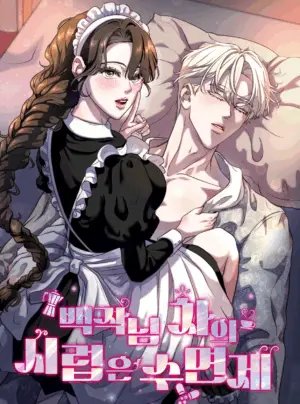 〖18+〗- Siro Trong Trà Của Bá Tước Là Thuốc Ngủ