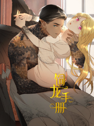 Sổ Tay Nuôi Dưỡng Rồng