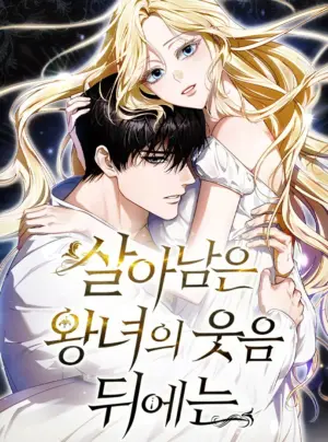 Đằng Sau Nụ Cười Của Nàng Công Chúa