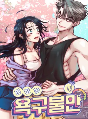 〖18+〗- Sự Bất Mãn Của Cậu Em Nhà Bên