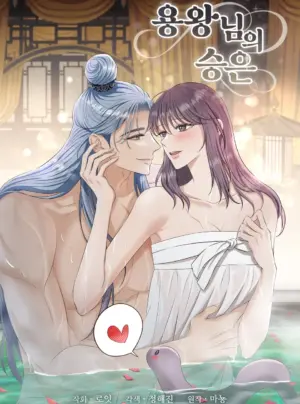 Sự Sủng Ái Của Long Vương