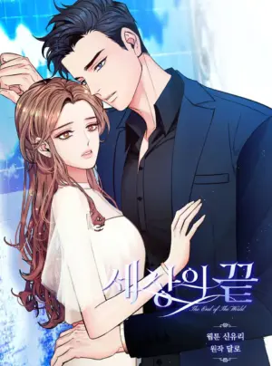 [18+] Tận Cùng Của Thế Giới