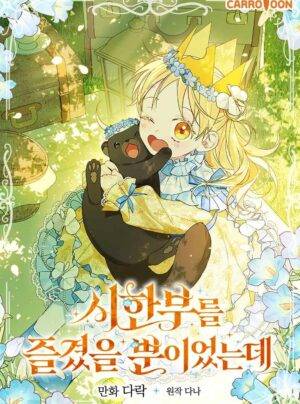 Tận hưởng thời gian có hạn của tôi