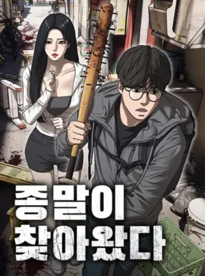 Tận Thế Đã Đến