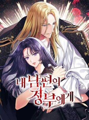 Thân Gửi Nhân Tình Của Chồng