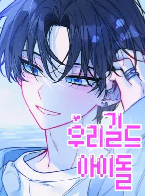 Thần tượng của hội chúng tôi