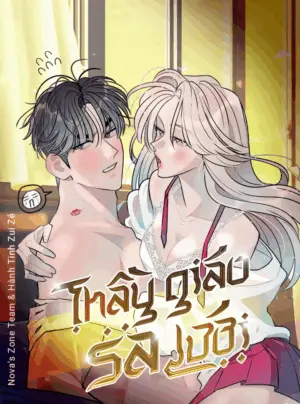 [18+] Thầy Giáo Sa Lưới