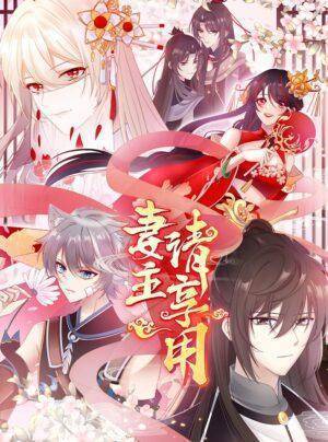 Thê Chủ, Xin Tận Hưởng