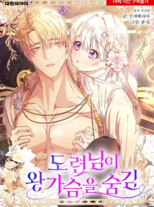 Thiếu Gia Che Giấu Bộ Ngực Vĩ Đại