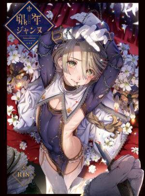 Thiếu Niên Jeanne