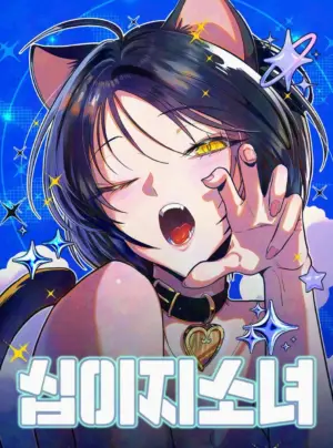 Thiếu Nữ 12 Con Giáp