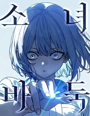 Thiếu Nữ Cờ Vây