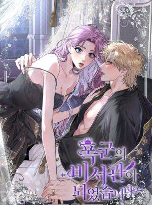 Thư Ký Của Bạo Chúa