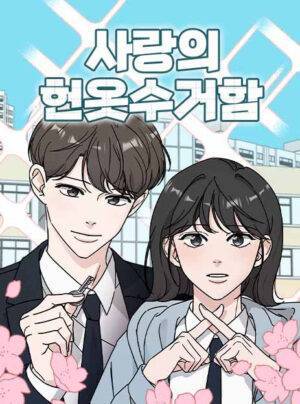 Thùng Quần Áo Tình Yêu