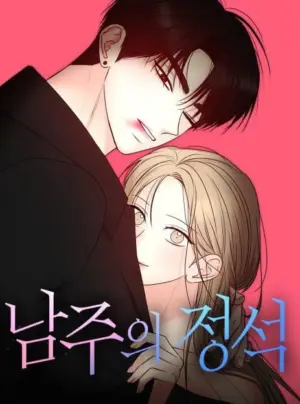 Tiêu Chuẩn Của Nam Chính