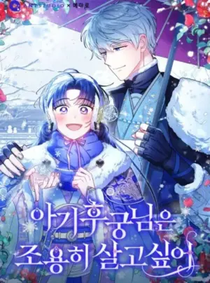 Tiểu Thiếp Chỉ Muốn Sống Yên Bình