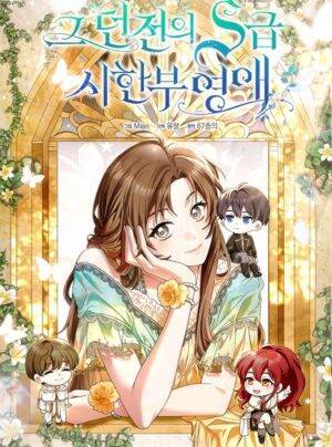 Tiểu thư có thời hạn cấp S của ngục tối