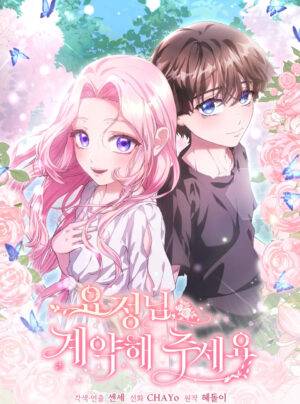 Tinh Linh, Hãy Lập Khế Ước Đi