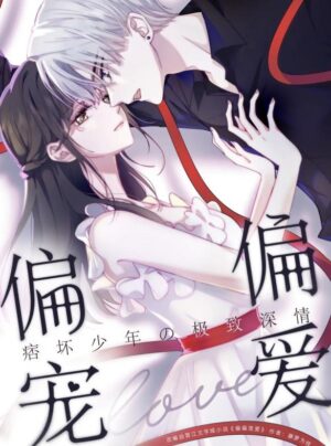 Tình Yêu Duy Nhất