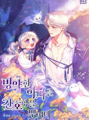 Tôi Chỉ Định Chăm Sóc Người Cha Ốm Yếu Của Mình Thôi Mà