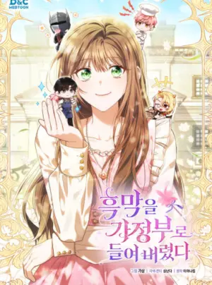 Tôi Đã Đưa Phản Diện Vào Làm Người Giúp Việc