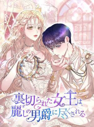 Tôi Đã Phá Vỡ Cuộc Hôn Nhân Chính Trị