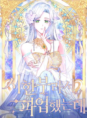 Tôi Đình Công Vì Thời Gian Có Giới Hạn