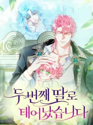 Tôi được sinh ra là con gái thứ hai