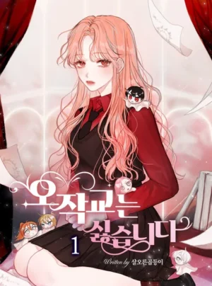 Tôi Không Muốn Làm Bà Mối Đâu