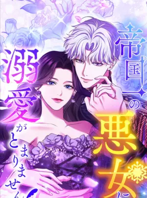 Tôi không thể ngừng yêu người phụ nữ độc ác nhất đế quốc!