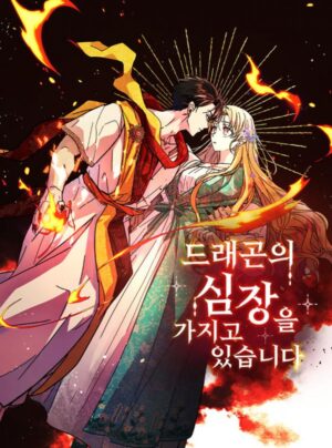 Tôi Mang Trong Mình Trái Tim Của Rồng