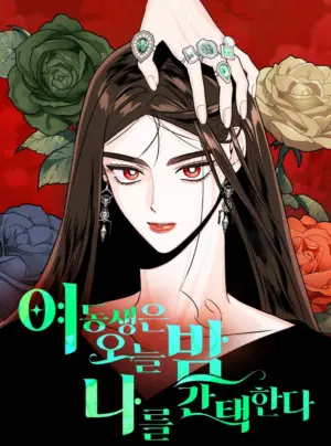 Tối Nay Tôi Là Người Được Cô Ấy Chọn