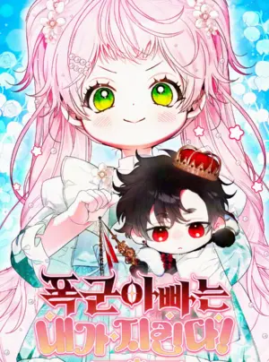 Tôi Sẽ Bảo Vệ Người Cha Bạo Chúa Của Mình!