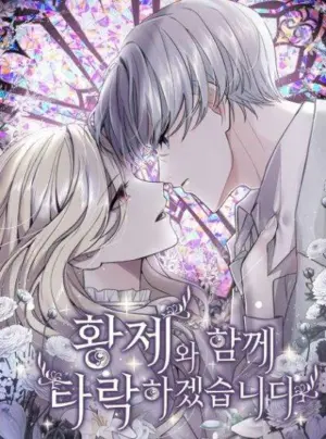 Tôi Sẽ Bị Trừ Khử Cùng Hoàng Đế