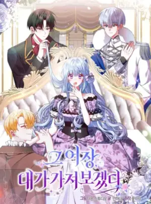 Tôi Sẽ Chiếm Lấy Ngư Trường!